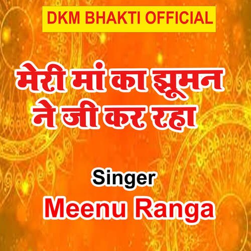 Meri Maa Ka Jhooman Ne Ji Kar Raha Meenu Ranga MP3 Download