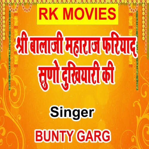 Shri Balaji Maharaj Fariyad Suno Dukhiyari Ki Bunty Garg MP3 Download