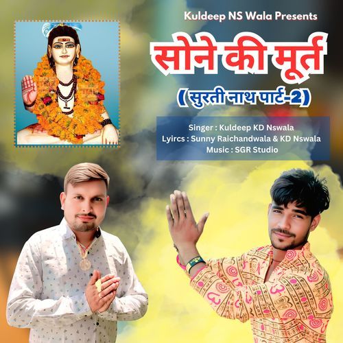Sone Ki Murti Kuldeep KD MP3 Download