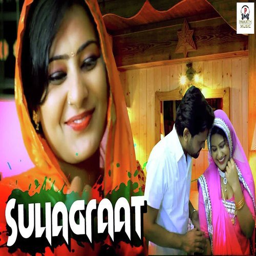 Suhagraat Arvind Jangir MP3 Download