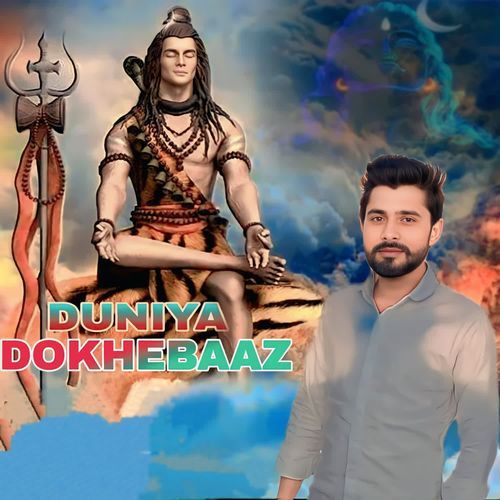 DUNIYA DHOKEBAAJ Karmu Garhi Aala MP3 Download