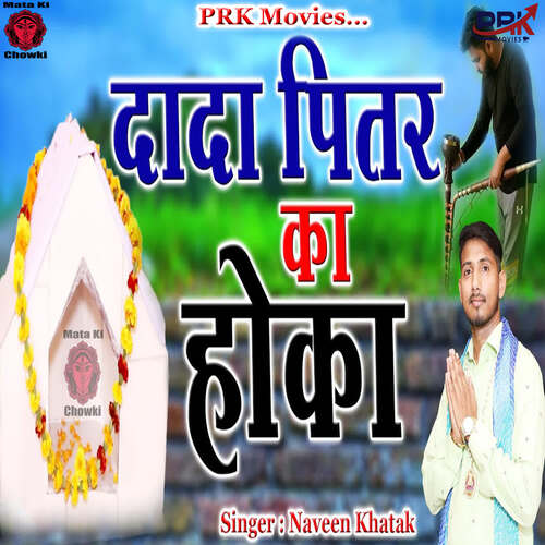 Dada Pitr Ka Hokka Naveen Khatak MP3 Download