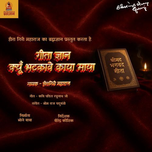 Geeta Gyan Kyu Bhatkave Kya Maya HeeraGiri Maharaj MP3 Download