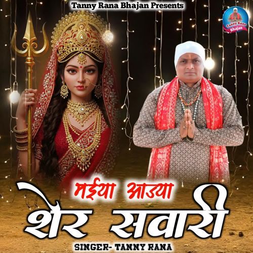 Maiya Aajya Sher Swari Tanny Rana MP3 Download