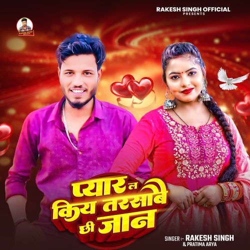 Payar La Kiya Tarsabai Chi Jan Pratima Arya MP3 Download