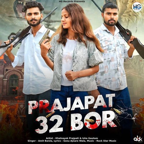 Prajapat 32 Bor Amit Baisla MP3 Download
