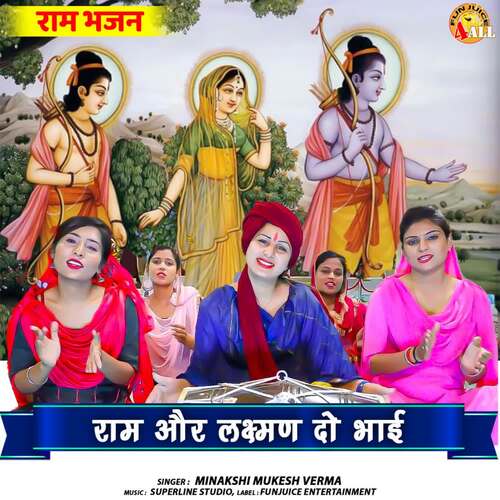 Ram Or Lakshman Do Bhai Minakshi Mukesh Verma MP3 Download