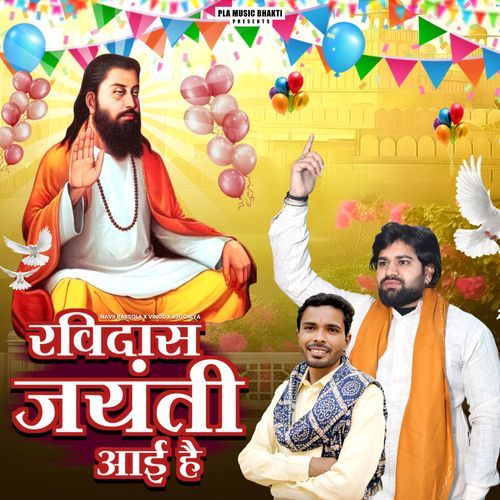 Ravidas Jayanti Aai Hai Navii Barsola MP3 Download
