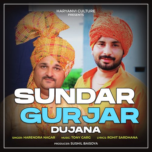 Sundar Gurjar Dujana Harender Nagar MP3 Download