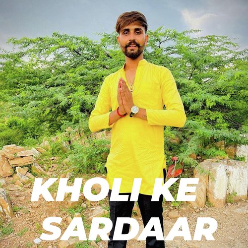 kholi ke sardaar Kallu Khediwala MP3 Download