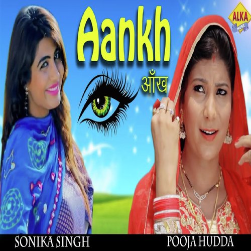 Aankh Sheenam Katholic MP3 Download