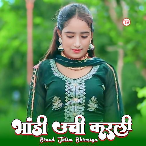 भांडी उची करली Inaya Khan Mewati MP3 Download