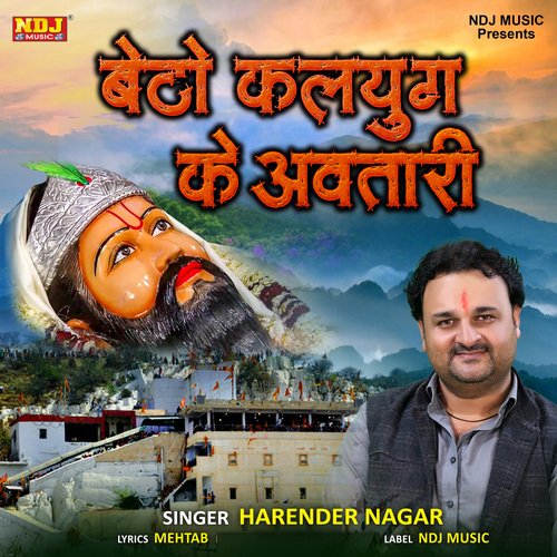 Betho kalyug Ke Avtaari Harender Nagar MP3 Download