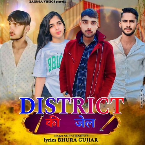 District Ki Jail Suraj Rajput MP3 Download