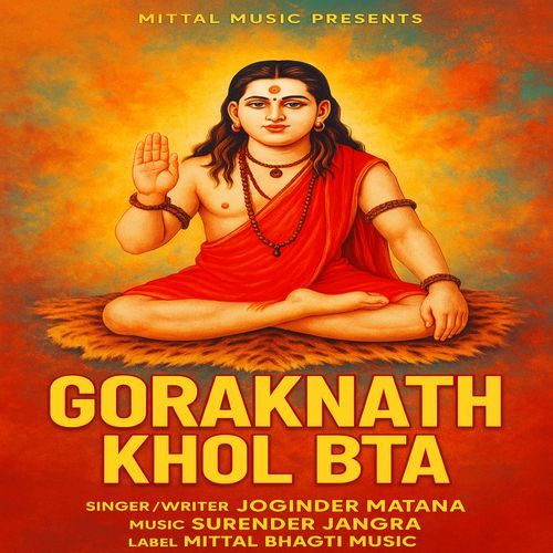 Goraknath Khol Bta Vishesh Kumar MP3 Download