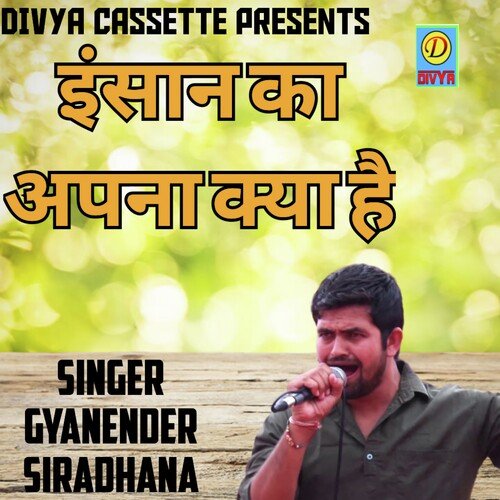 Insan Ka Aapna Kya Hai (Haryanvi) Gyanender Sirdhna MP3 Download