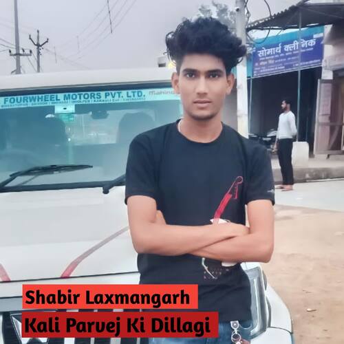 Kali Parvej Ki Dillagi Shabir Laxmangarh MP3 Download