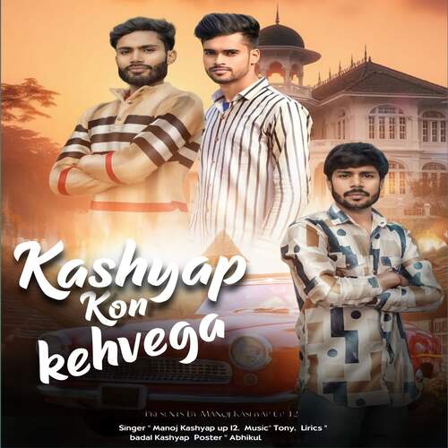 Kashyap Kon Kehvega Manoj Kashyap up12 MP3 Download