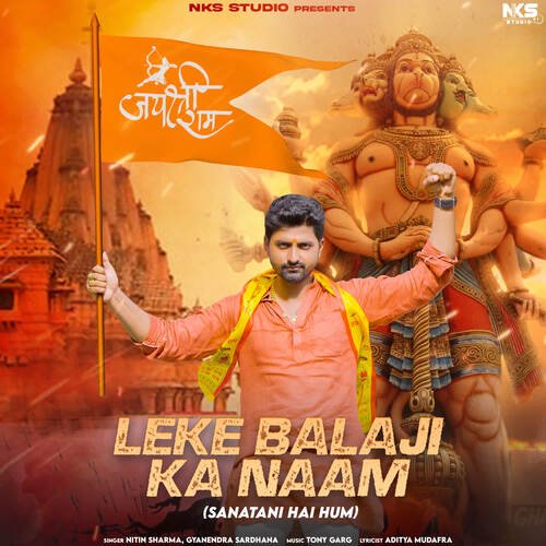 Leke Bala Ji Ka Naam(Sanatani Hai Hum) Gyanendra Sardhana MP3 Download
