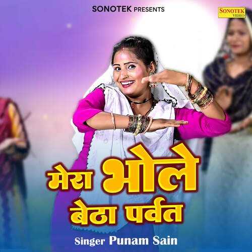 Mera Bhole Baitha Parwat Punam Sain MP3 Download