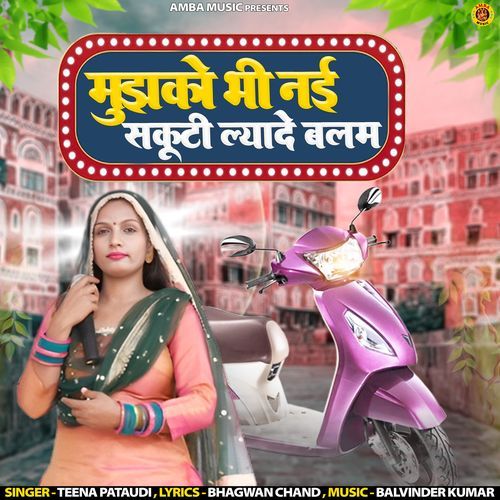 Mujhko Bhi Nai Scooty Lyaade Balam Teena Pataudi MP3 Download