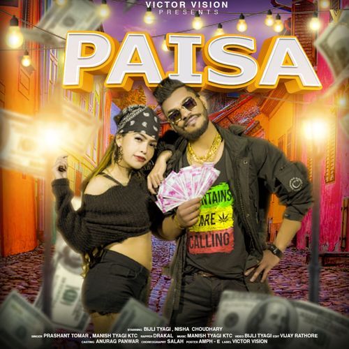 Paisa Manish Tyagi KTC MP3 Download