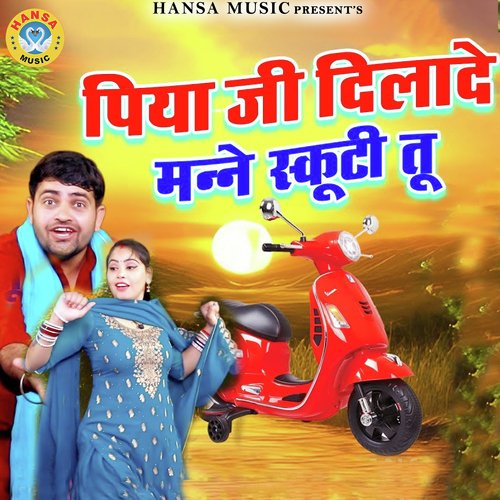 Piya Ji Dil La De Mane Scooty Tu Gyanender Sardhana MP3 Download