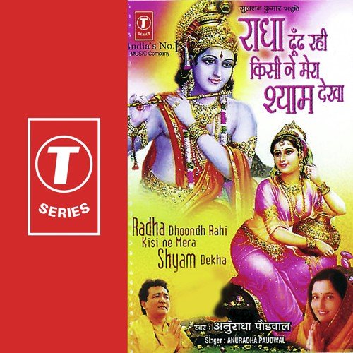 Devendra Dev Songs MP3 Download