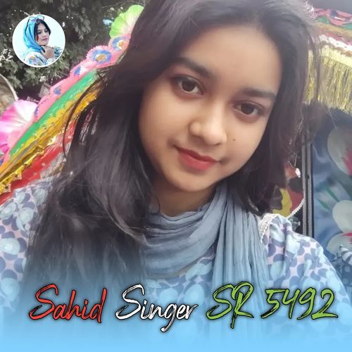 SAHID SINGER SR 5492 Subin Jhimrawat MP3 Download