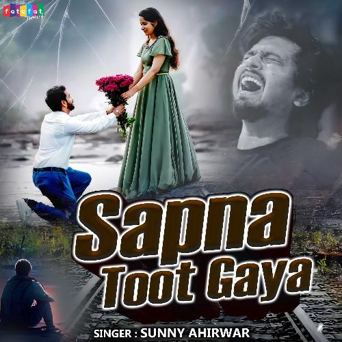 Sapna Toot Gaya Sunny Ahirwar MP3 Download