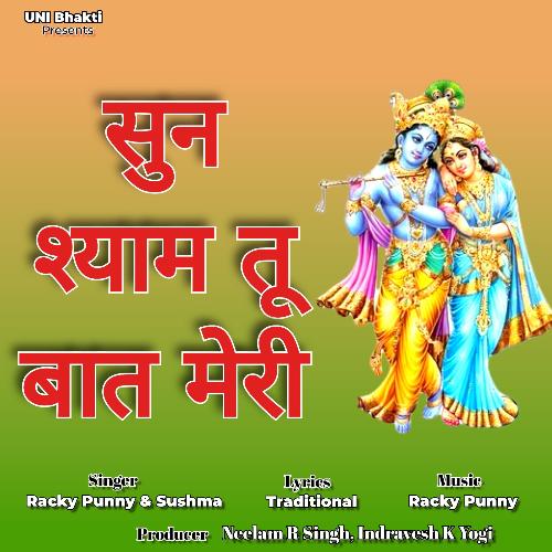 Sunn Shyam Tu Baat Meri Sushma MP3 Download