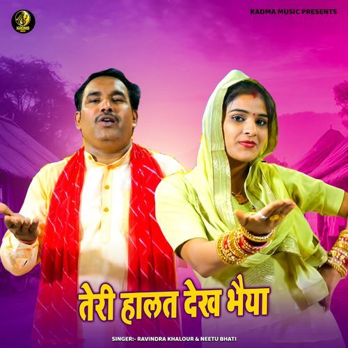 Teri Halat Dekh Bhaiya Neetu Bhati MP3 Download