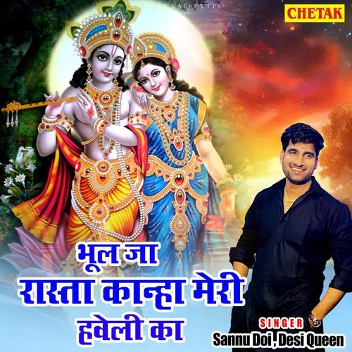 Bhul Ja Rasta Kanha Meri Haweli Ka Desi Queen MP3 Download
