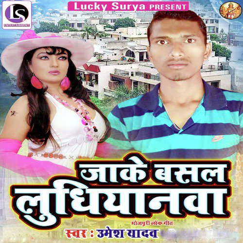 Umesh Yadav Songs MP3 Download