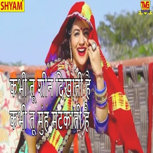 Kabhi Tu Sheen Dikhati Kabhi Tu Munh Matkati Hai Rajpal Tailar MP3 Download