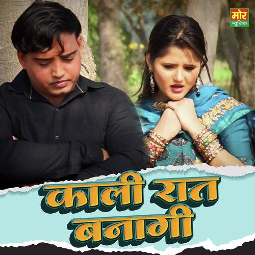 Kali Raat Banagi P.K . Pilaniya MP3 Download
