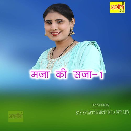 Maja Ki Saja 1 Asgar MP3 Download