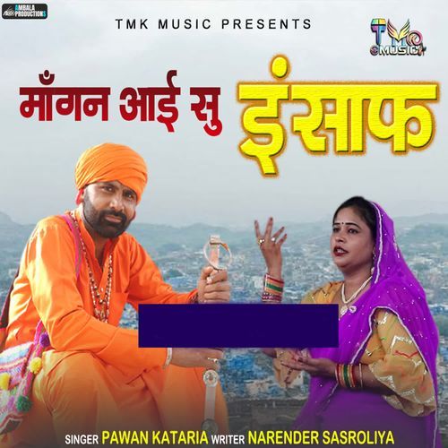 Mangan Aai Su Insaf Pawan Kataria MP3 Download