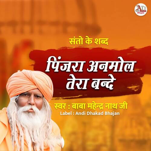 Pinjra Anmol Tera Bande Baba Mahender Nath Ji MP3 Download