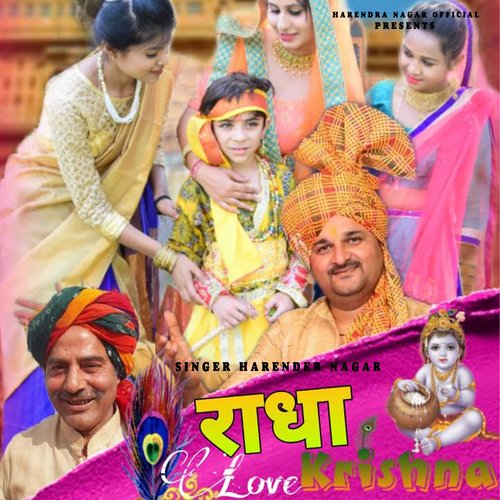Radha Krishna Love Harendra Nagar MP3 Download