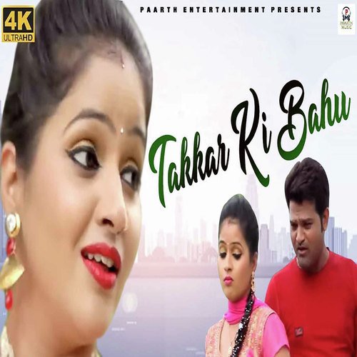 Takkar Ki Bahu Ruchica Jangid MP3 Download