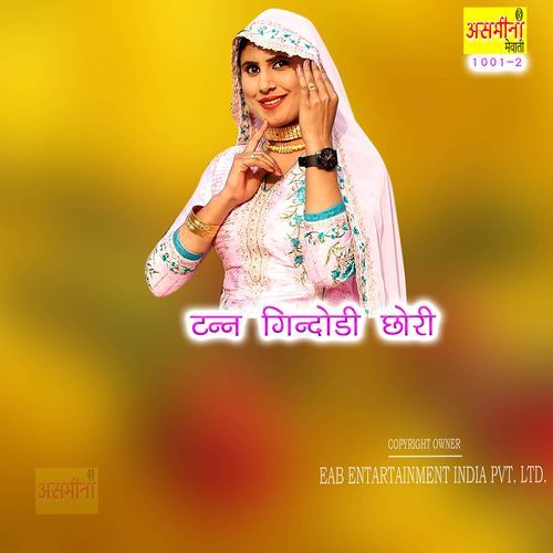 Tann Gindodi Chori Niyamat MP3 Download