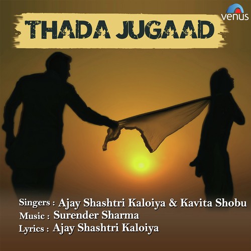 Ajay Shashtri Kaloiya Songs MP3 Download