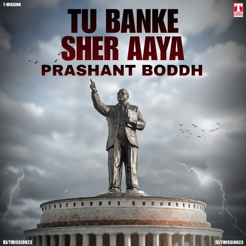 Tu Banke Sher Aaya (feat. Deepak Khichi) Deepak Khichi MP3 Download