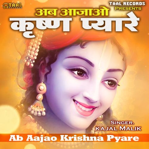 Ab Aajao Krishna Pyare Kajal Malik MP3 Download