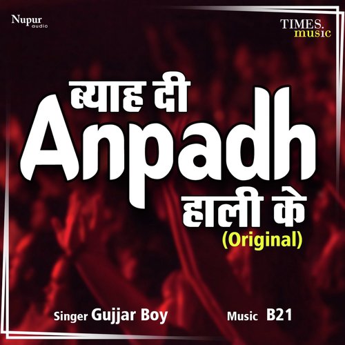 Gujjar Boy Songs MP3 Download