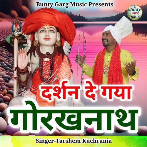 Darshan De Gya Gorakhnath Tarshem Kuchrania MP3 Download