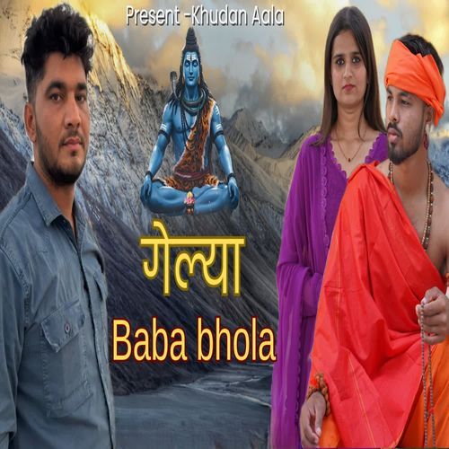 Gelya Baba Bhola Khudan Aala MP3 Download