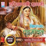 Haryanvi Ragni Kissa Padmavat (Vol. 1 & 2) Album Download