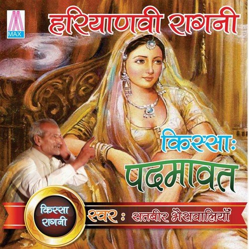 Master Satbir Banswaliya Songs MP3 Download